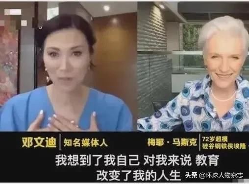  格蕾丝|女儿躺赚270亿，邓文迪成最年轻亿万富翁？