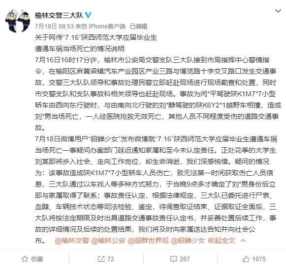  相撞|悲剧！榆林驾校教练载学员与越野相撞致2名学员身亡 其中一人刚大学毕业