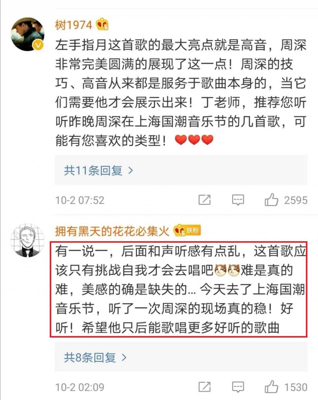  周深引|央视中秋晚会收视率夺冠！萨顶顶周深引热议！湖南卫视再次创新！