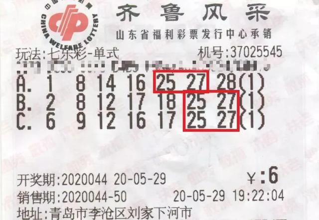 1注|一张6元彩票命中109万元 号码居然可以这样选