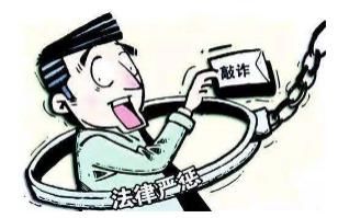 因涉嫌敲诈勒索罪|【新靖江】靖江多人因敲诈勒索被起诉！大量细节公开...