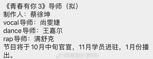  vocal|《青你3》导师阵容曝光，看清vocal导师是谁，网友：高颜值男团稳了！