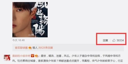  肖战粉丝|《王牌》和《洛阳》官宣，王一博肖战粉百万点赞控评大战，输不起用词扎心了