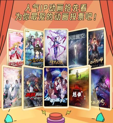  问鼎|神了！腾讯动漫投票榜“斗罗”问鼎第一，《魁拔之殊途》两小时反超