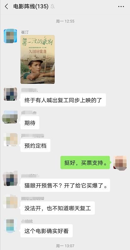 电影|敢于影院复工后第一时间上映，这部国产片的底气从哪来？