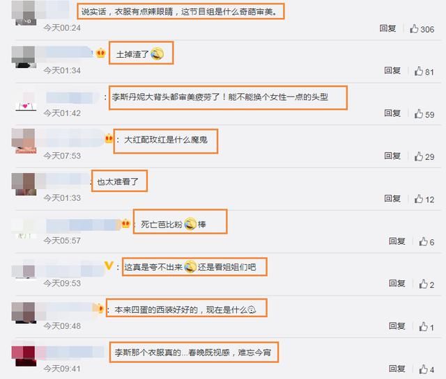  造型|《浪姐》最新舞台造型，宁静组酷帅风，《情人》组红配粉认真的？