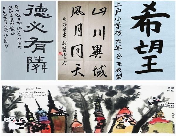 民对外友好|与子同裳，风雨共担——第十届中日韩青少年国际书画交流展 “云”上开展