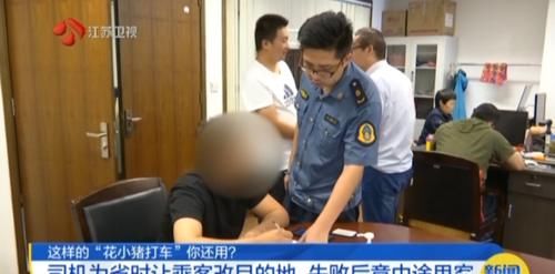 竟将|为了多接单拿奖励，司机竟将乘客中途赶下车！更过分的是...
