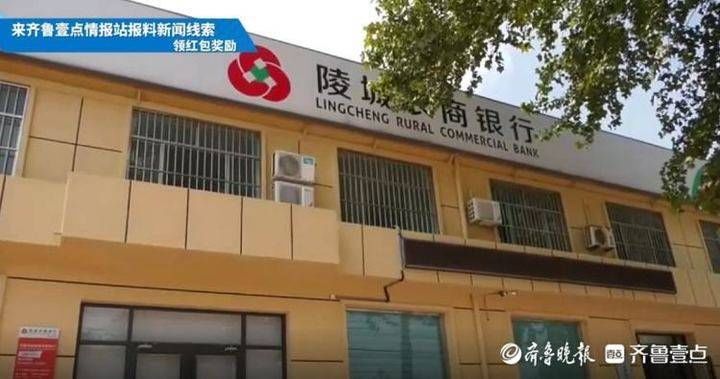 推上|法院判担保人无责！陵城农商银行却“背后”将其推上征信黑名单