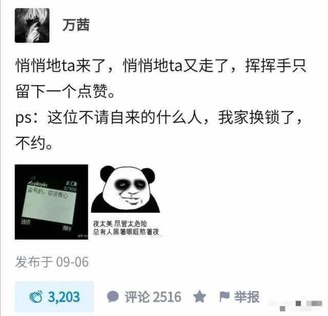  故事|万茜被盗号没那么简单，背后的故事更加耐人寻味