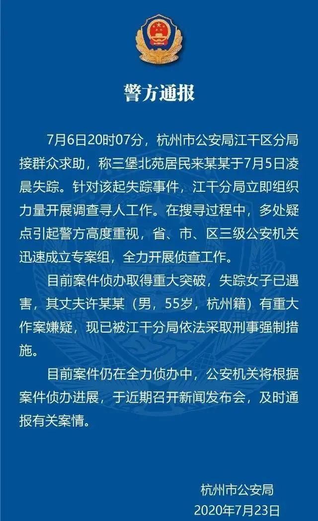  失踪|这部老派罪案剧，或许早已经揭露了「杀妻案」真相