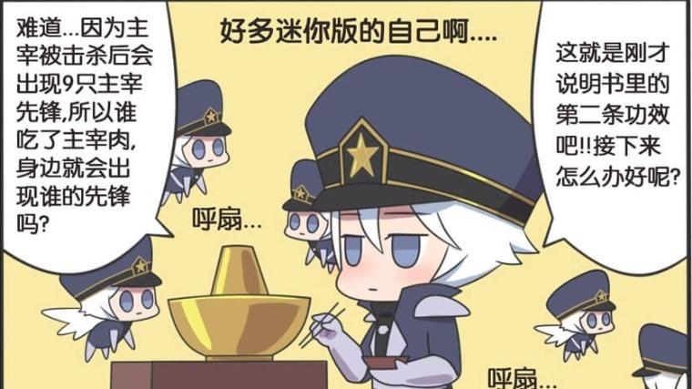 轻松|轻松一刻:主宰火锅因人而异,诸葛亮与刘备大人出现不同反应,香香暴怒