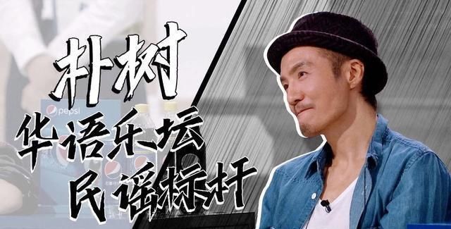  朴树|朴树46岁才成熟？从录节目说走就走到成为好导师，他都经历了什么