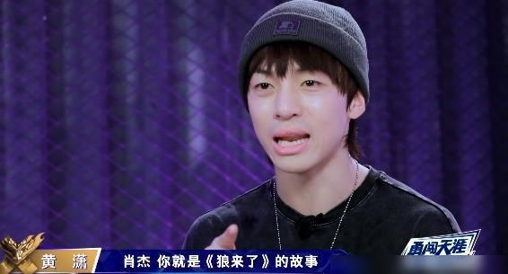  大比分|肖杰三人组大比分获胜，主题有点偏离，王一博表情变化戳中笑点