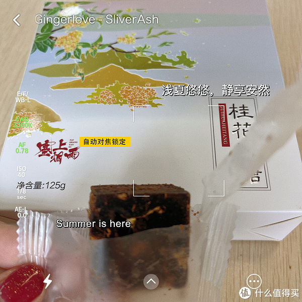 吃喝玩乐合集 篇二十：618吃喝指南｜养生系列，桂花黑糖你喝过吗？2023