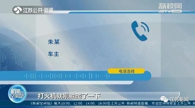  爱车|江苏淮安一男子用降温剂给爱车降温 正在炫耀成果突然车炸了