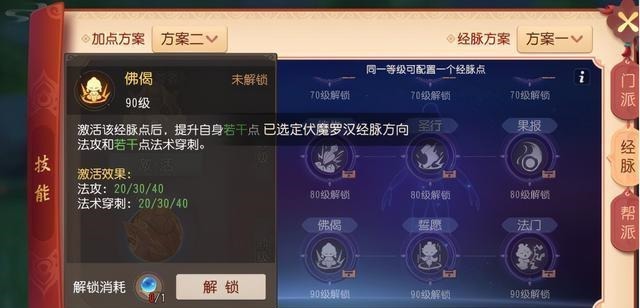 化生|梦幻西游三维版化生90级奇经八脉详解，输出能力大大提升