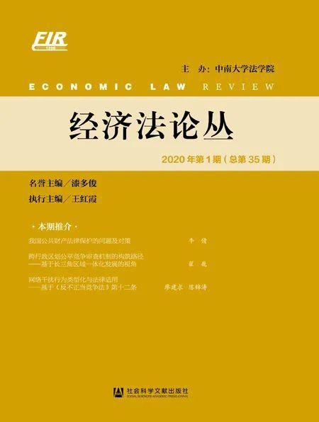 书单|2020年上半年集刊盘点丨书单