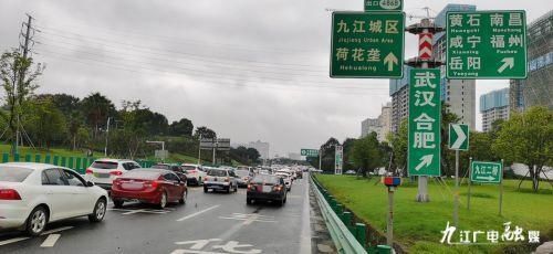 琴湖互通|@九江人 返程高峰来临，这些事项要注意！
