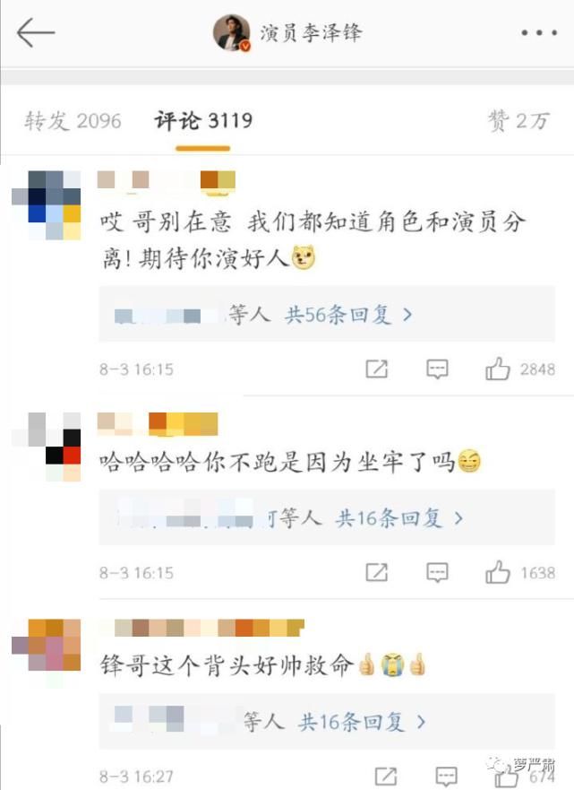 引发|男明星出轨待遇大赏：一场《浪姐》引发的抵制