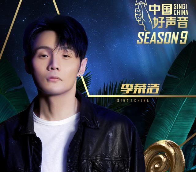  声音|继李荣耀谢霆锋，《中国好声音》再官宣导师，粉丝：终于等到你