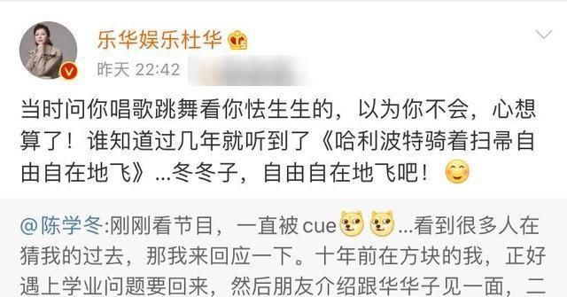  节目|《快本》杜华揭十年往事：开杠陈学冬，独捧赵丽颖，无视李冰冰