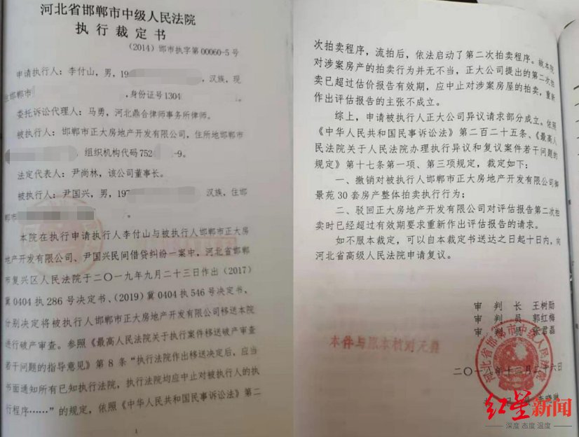 套房|法院查封30套房6年执行未果 商人申请国家赔偿被拒