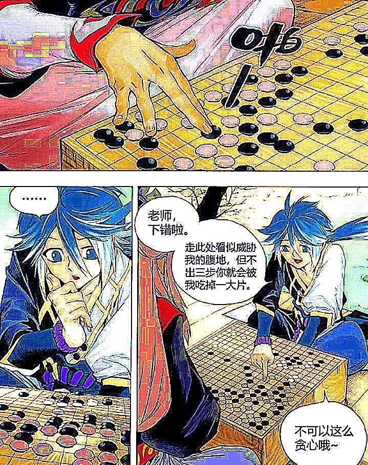 弈星|弈星为师父排忧解难,小明丢失的幸福在长安城!