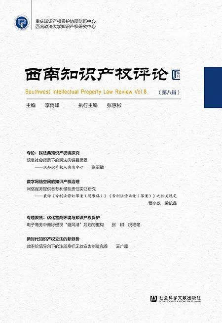 书单|2020年上半年集刊盘点丨书单