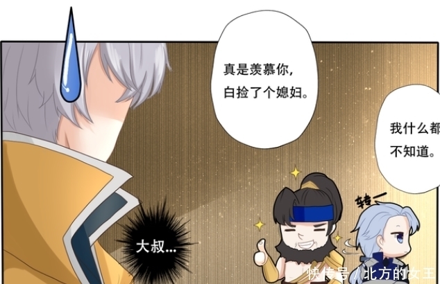 王者|王者漫画:大乔一口认定守约是她夫君,守约说不是,大乔说就是!