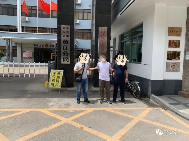 对其盗窃|打击侵财类小案件 常平公安不遗余力