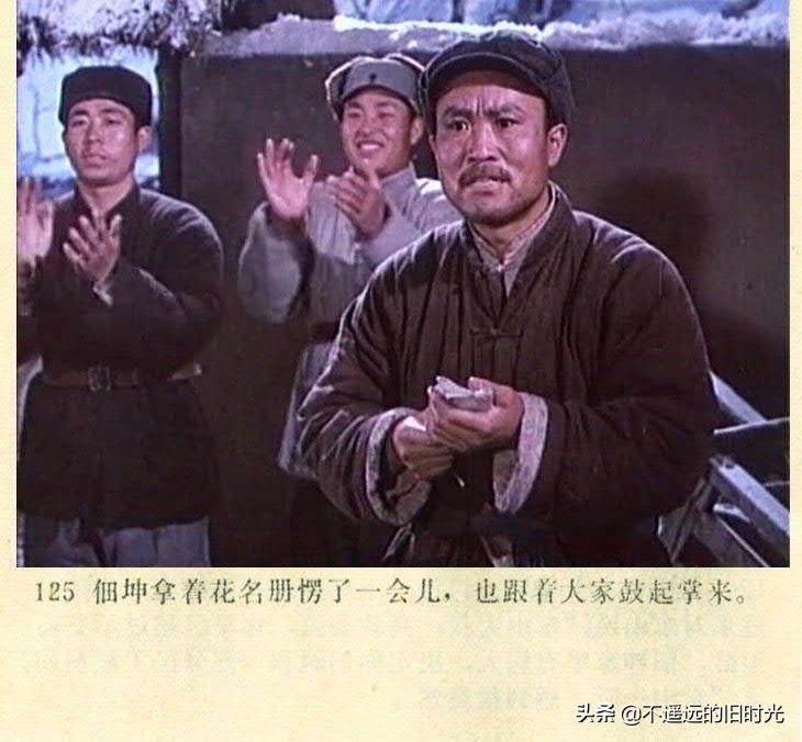  截图|车轮滚滚-长春电影制片厂1975年拍摄彩色电影截图连环画