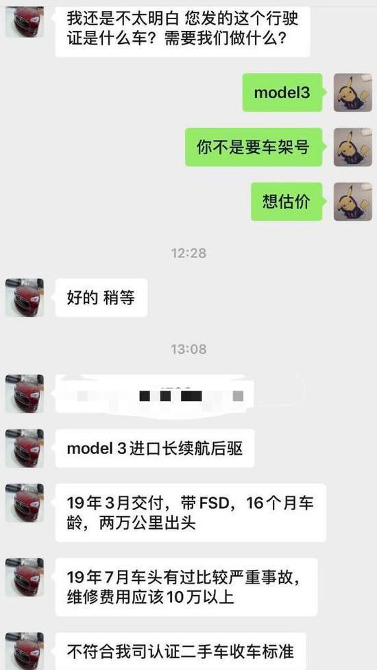  遭遇|特斯拉车主离奇遭遇：追尾补漆竟变成维修费超10万元的重大事故