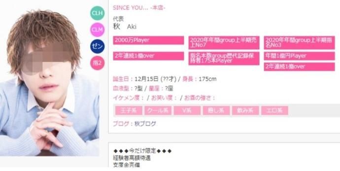 无心|日本偶像被曝，沉迷在牛郎的温柔乡，无心于工作甚至想退出娱乐圈