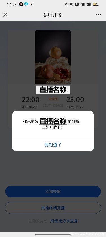 以小鹅通直播为例，分析SaaS的新获客模式“C端用户转B端客户”