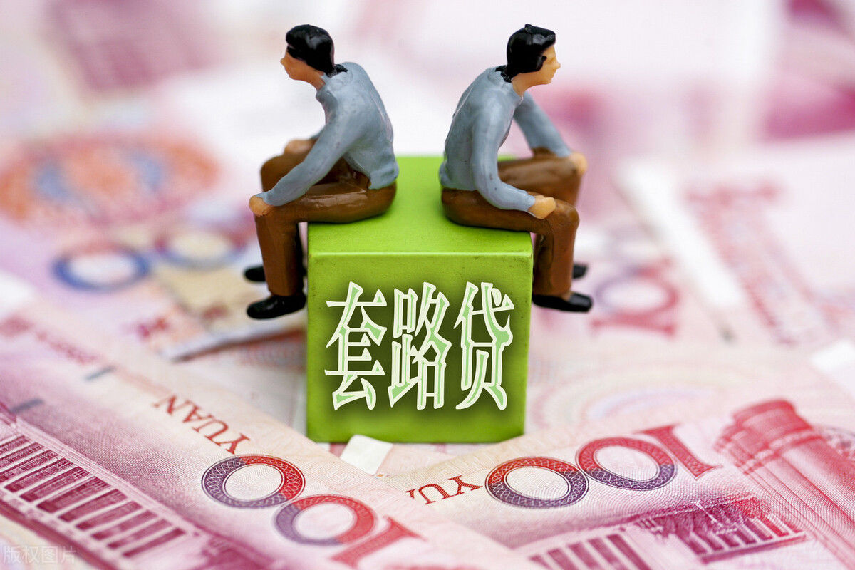 部门|套路贷找哪个部门报警