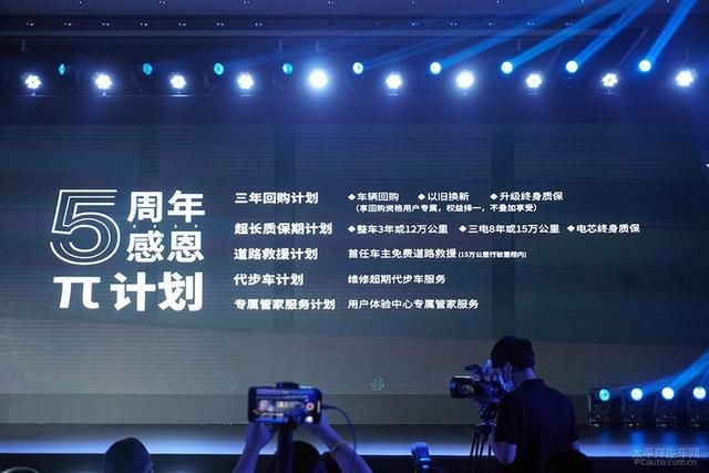  汽车|造全新平台/5年实现智能驾驶 云度汽车发布全新战略