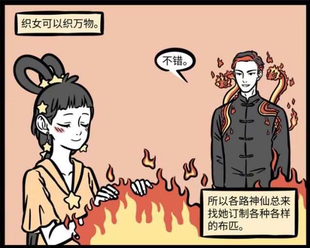  织女|织女占C位，多位男神陪伴，烈烈龙鳞超美，星君味道太呛