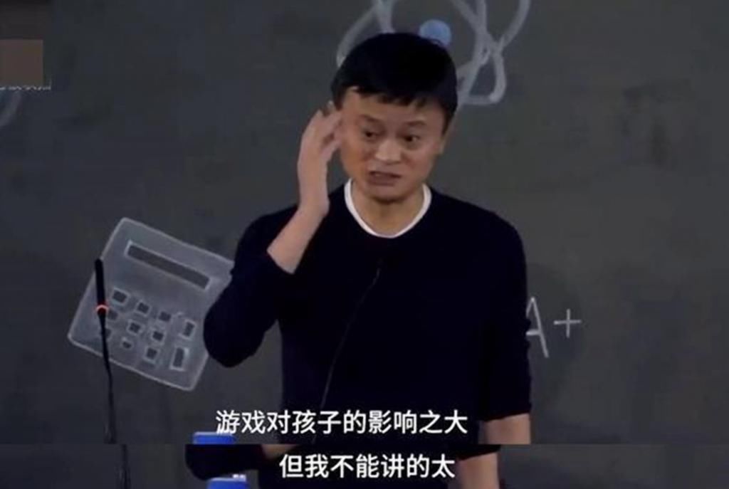  孩子|马云没忍住说了大实话：游戏对孩子影响太大，有钱人的孩子从不玩