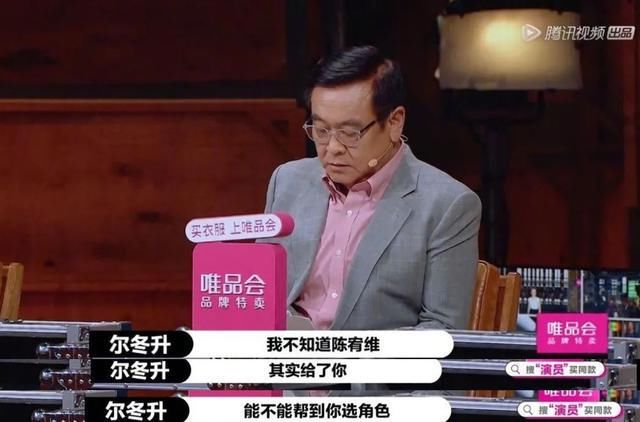  遭吐|《演员请就位2》：尔冬升毒舌点评骂流量，郭敬明畸形审美遭吐槽