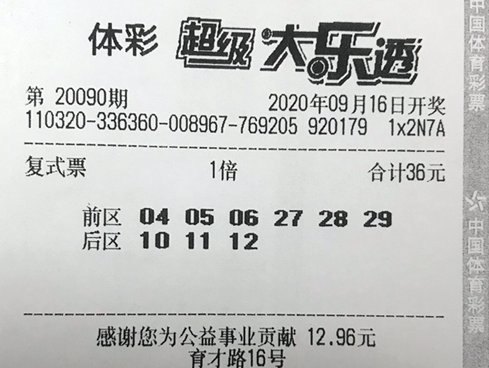心情|男子6+3小复式擒大乐透653万 得知中奖心情平静