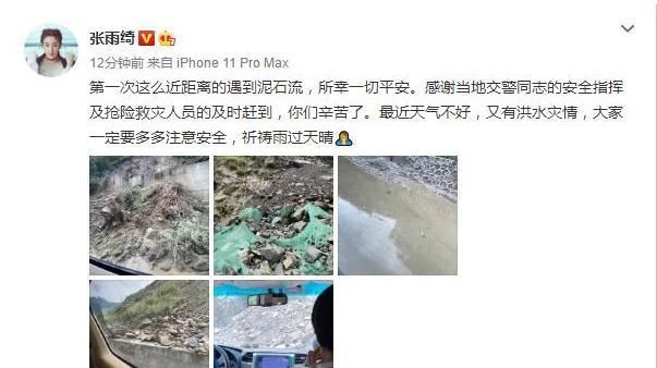  开玩笑|前几天张雨绮突然发文报平安，粉丝以为她开玩笑，现在想想后怕