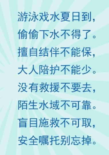  姐姐|5岁妹妹不慎落水，8岁姐姐跳水施救！万幸的是....