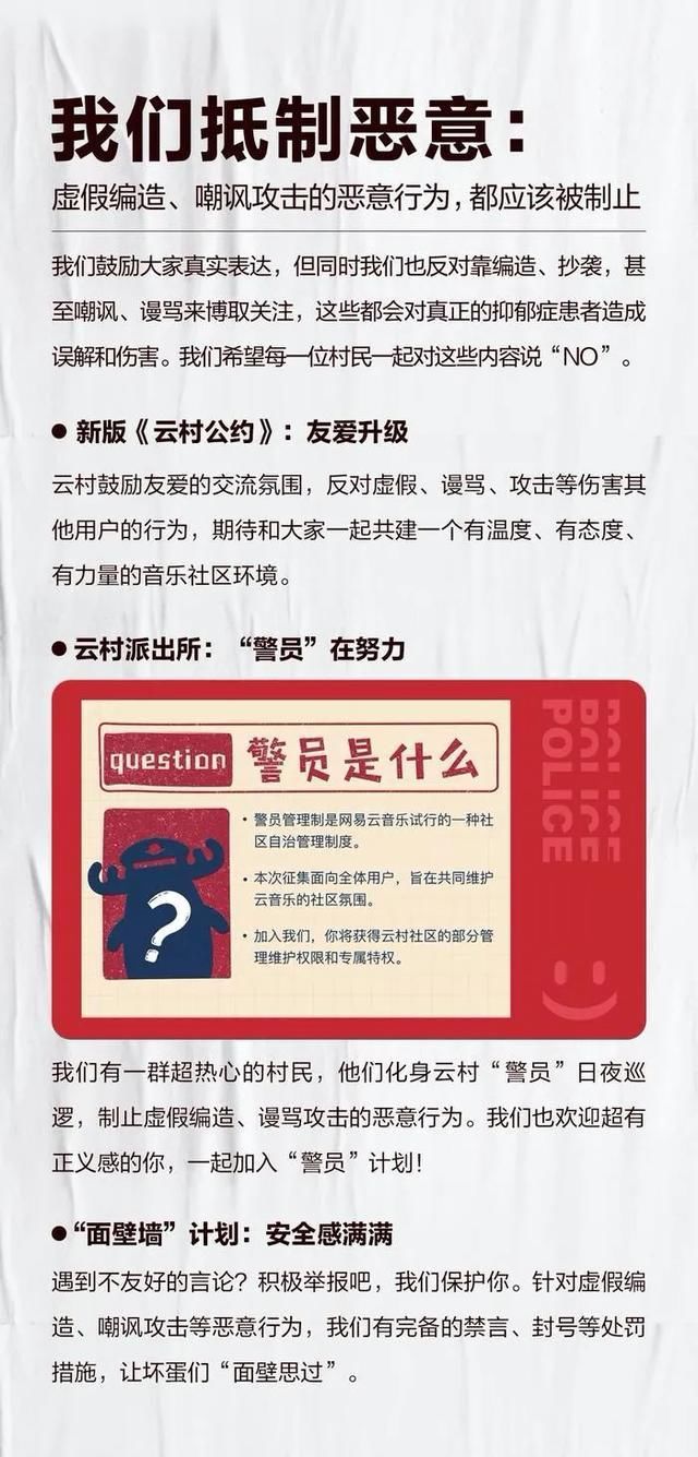  网易云音乐|“网抑云”被群嘲，网易云再出圈