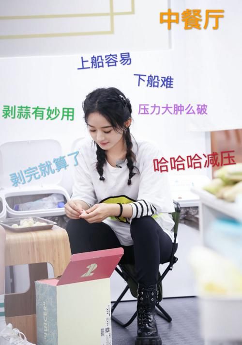  砍价|《中餐厅》首播：赵丽颖4毛钱也要砍价，居家生活的样子过于真实
