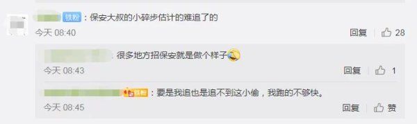 男子|男子商场内试戴项链,4秒后疯狂逃窜溜走