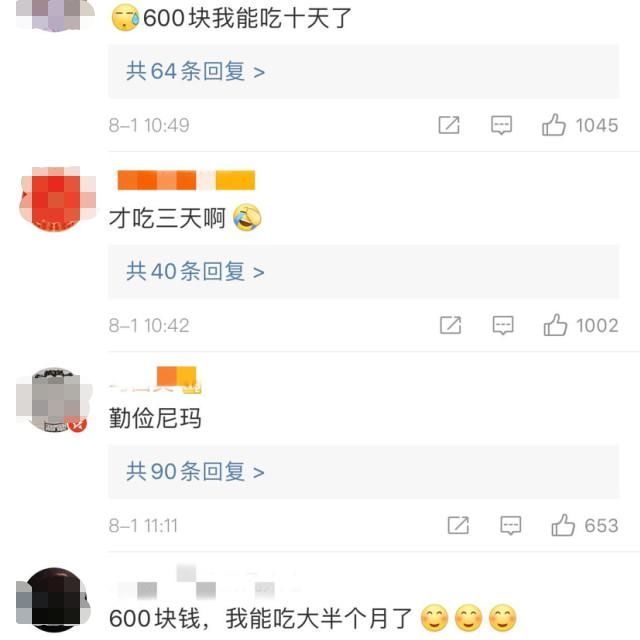 够吃|蔡徐坤600元够吃三天外卖被赞节俭,网友吐槽:我能吃半个月