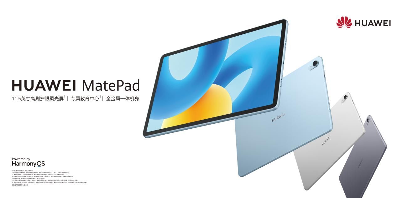 华为 MatePad 2023 款正式发布：售价1699‏‏元‏‏起