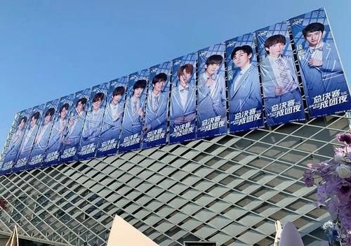  应援|实惨！《少年之名》决赛夜的应援墙，因为没交场地费，全部被推倒