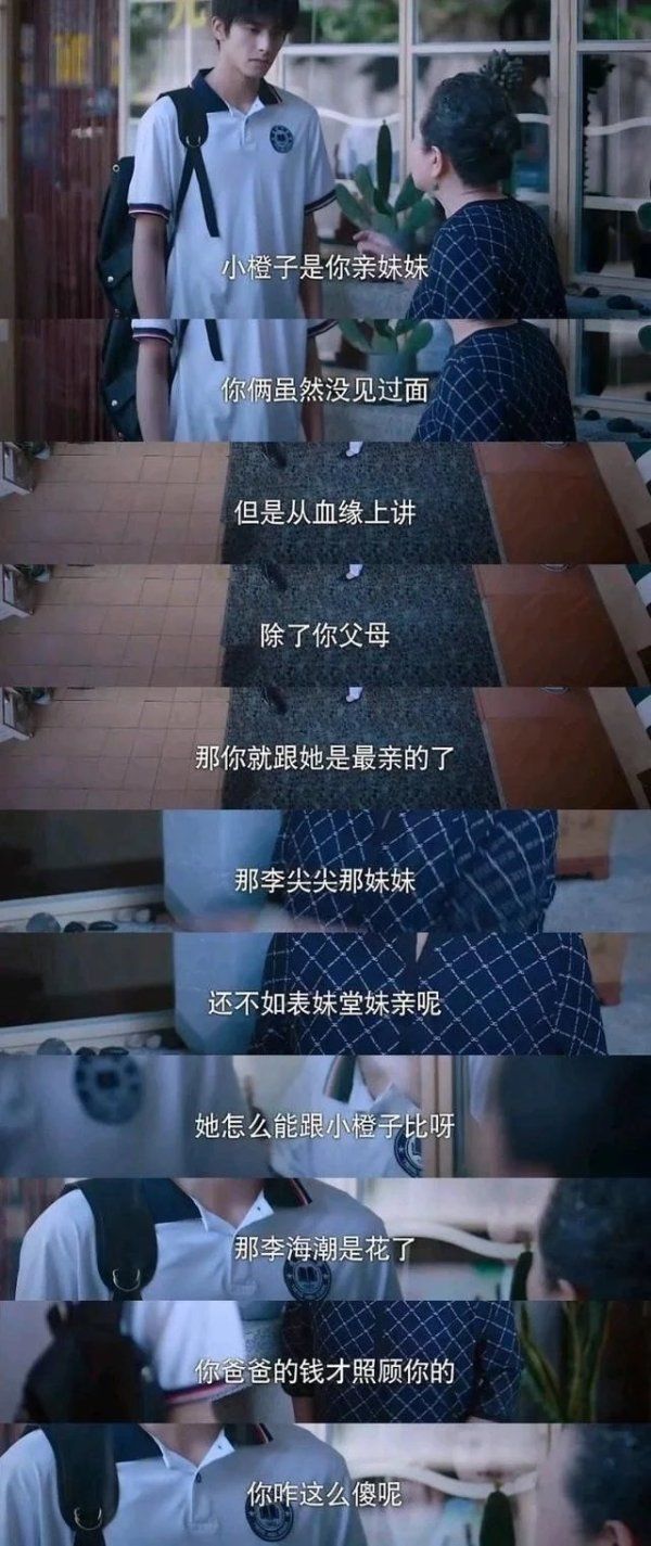  家人|收视率翻倍后被骂上热搜，《以家人之名》只用了一周？